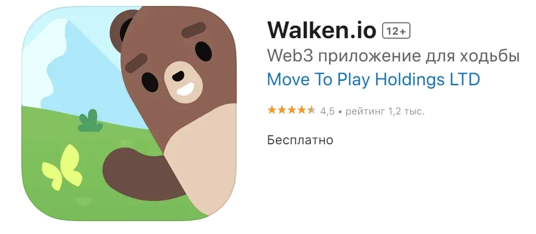 Walken io