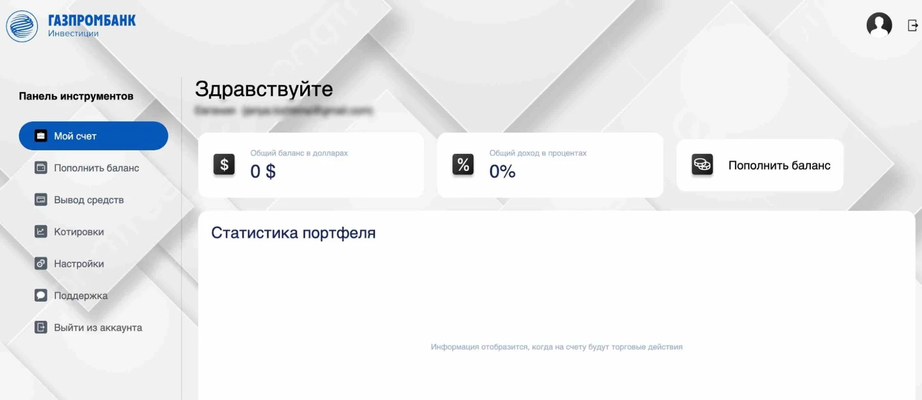 GazpInv сайт инфа