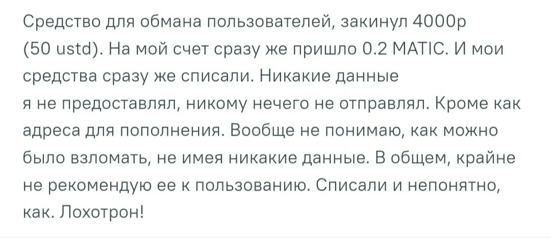 эксодус крипто отзывы