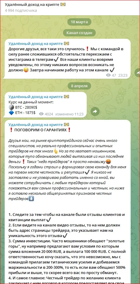 Новостная лента телеграм-канала Удаленный доход на крипте