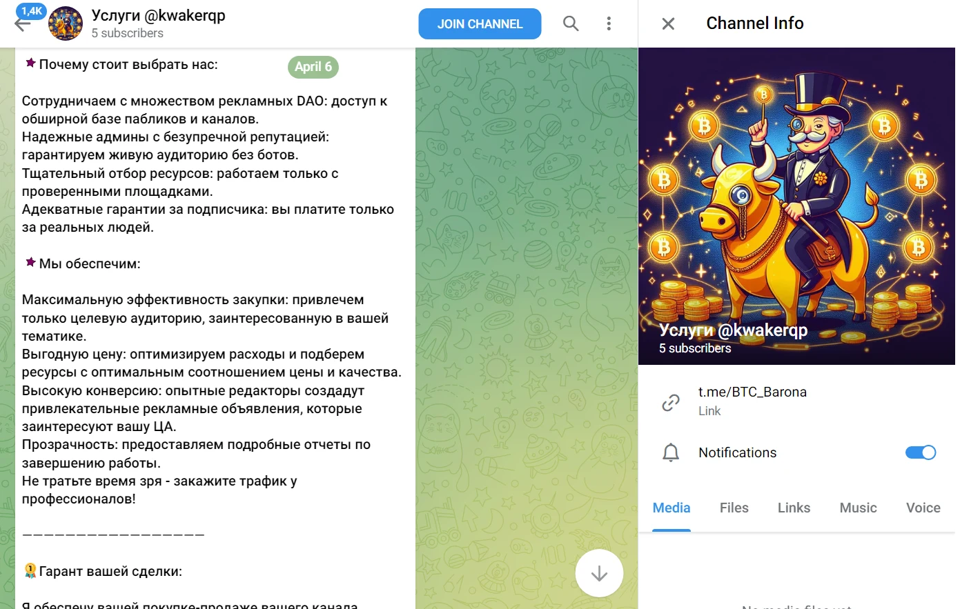 биткоин барона