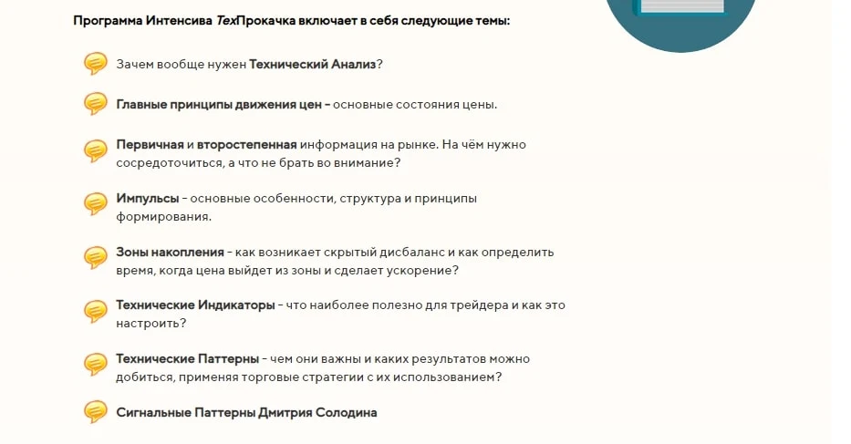 Сайт ТехПрокачка