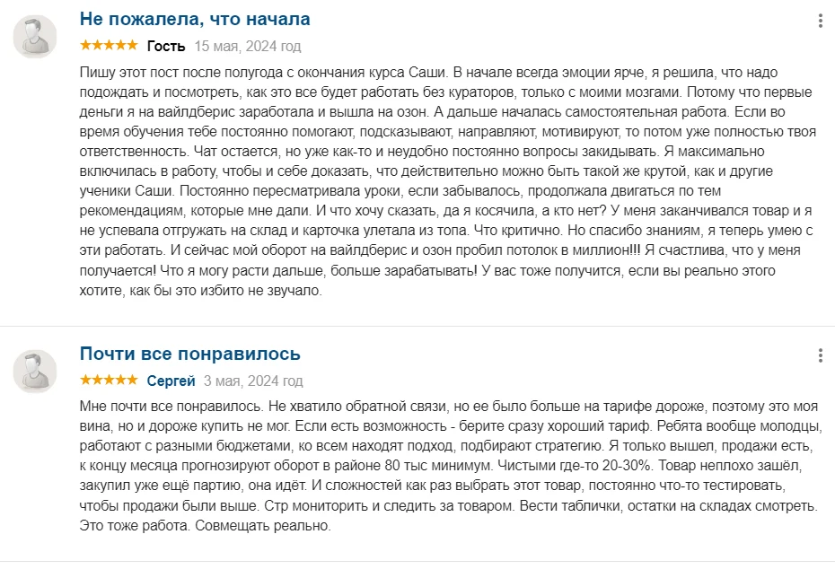 курсы александра никитина отзывы