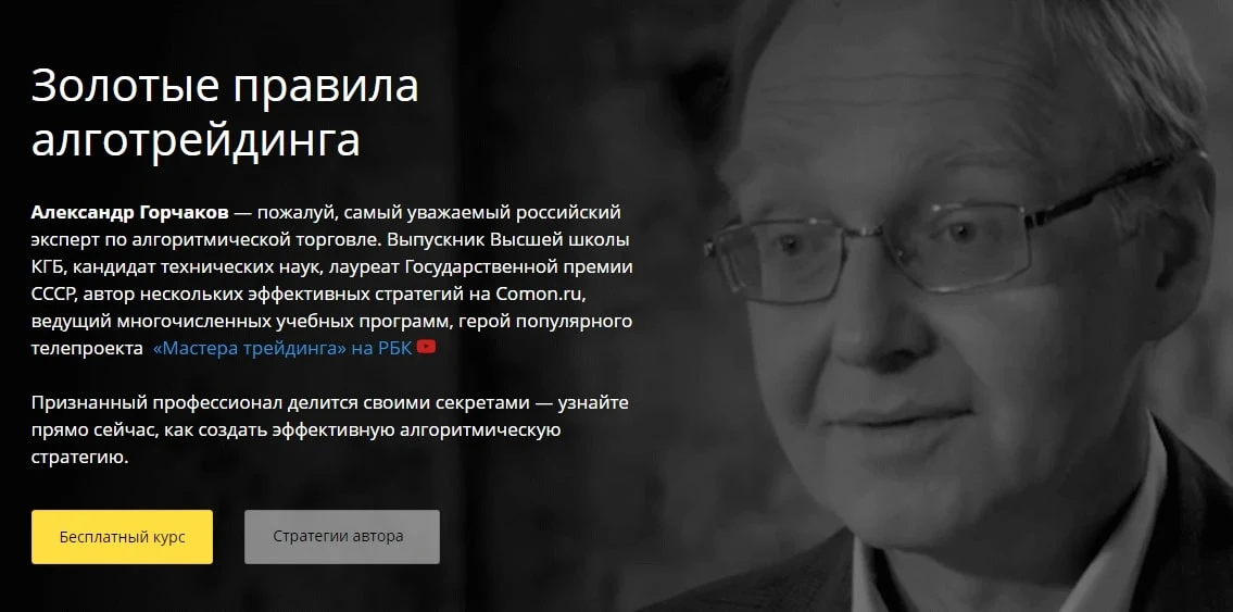 Константин Новиков