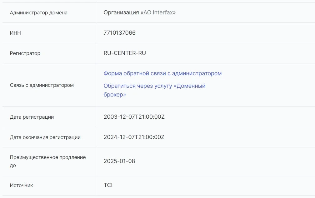 РусБондс домен инфа