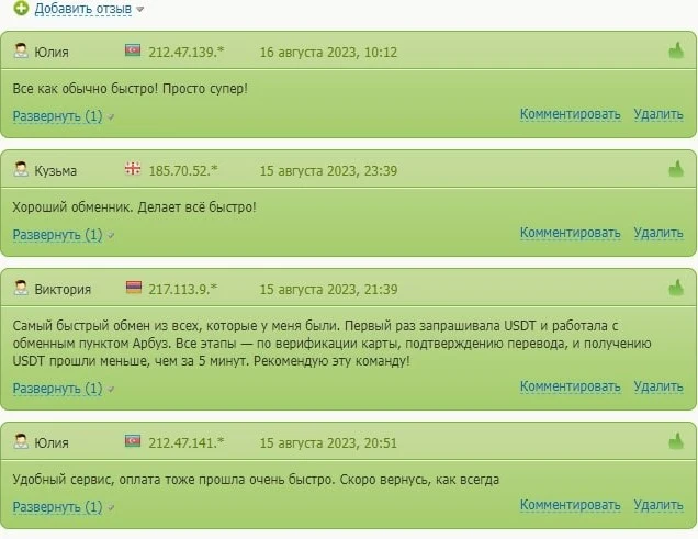 Arbuz io отзывы