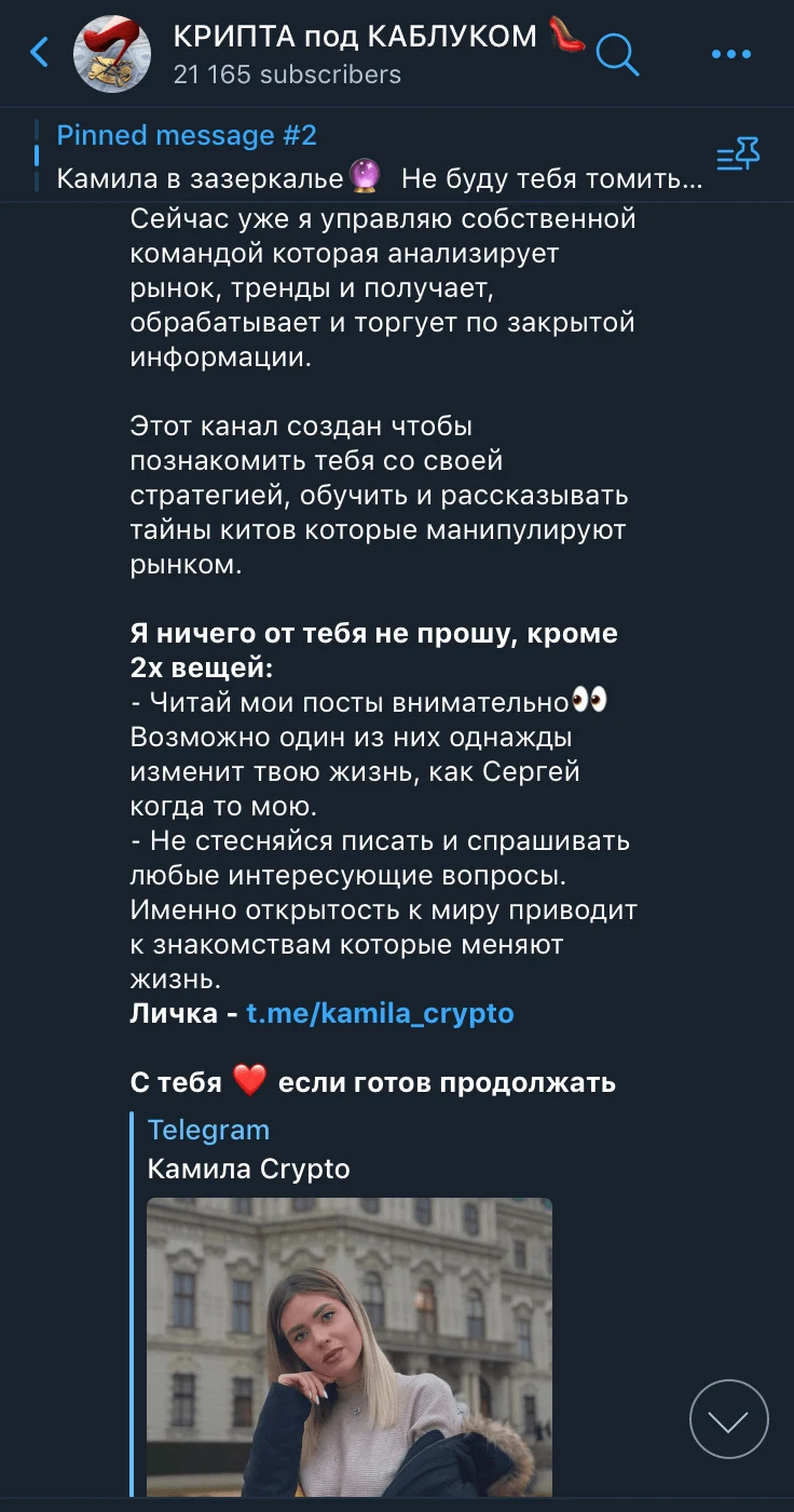Условия сотрудничества с Камилой