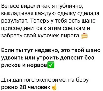 Условия сотрудничества с Trade it easy
