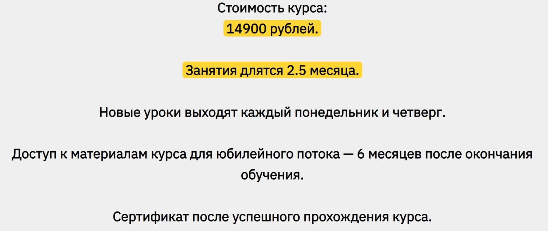 Арина Костюченко цена обучения