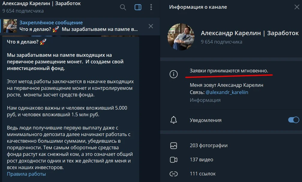Александр Карелин телеграм