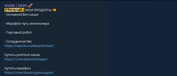 Александр Шарк телеграм пост