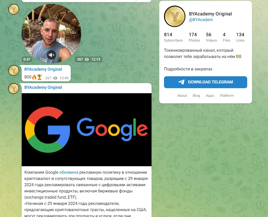 Тг канал BYAcademy Original