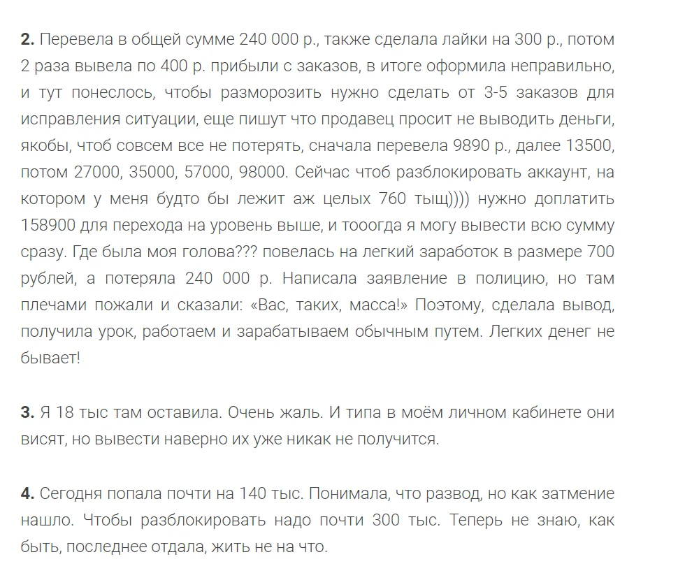 dotymall мошенники