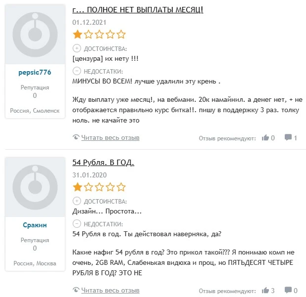 computta отзывы