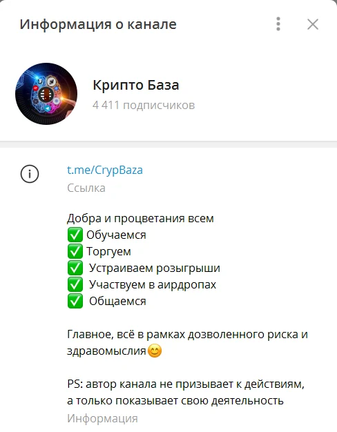 крипто база