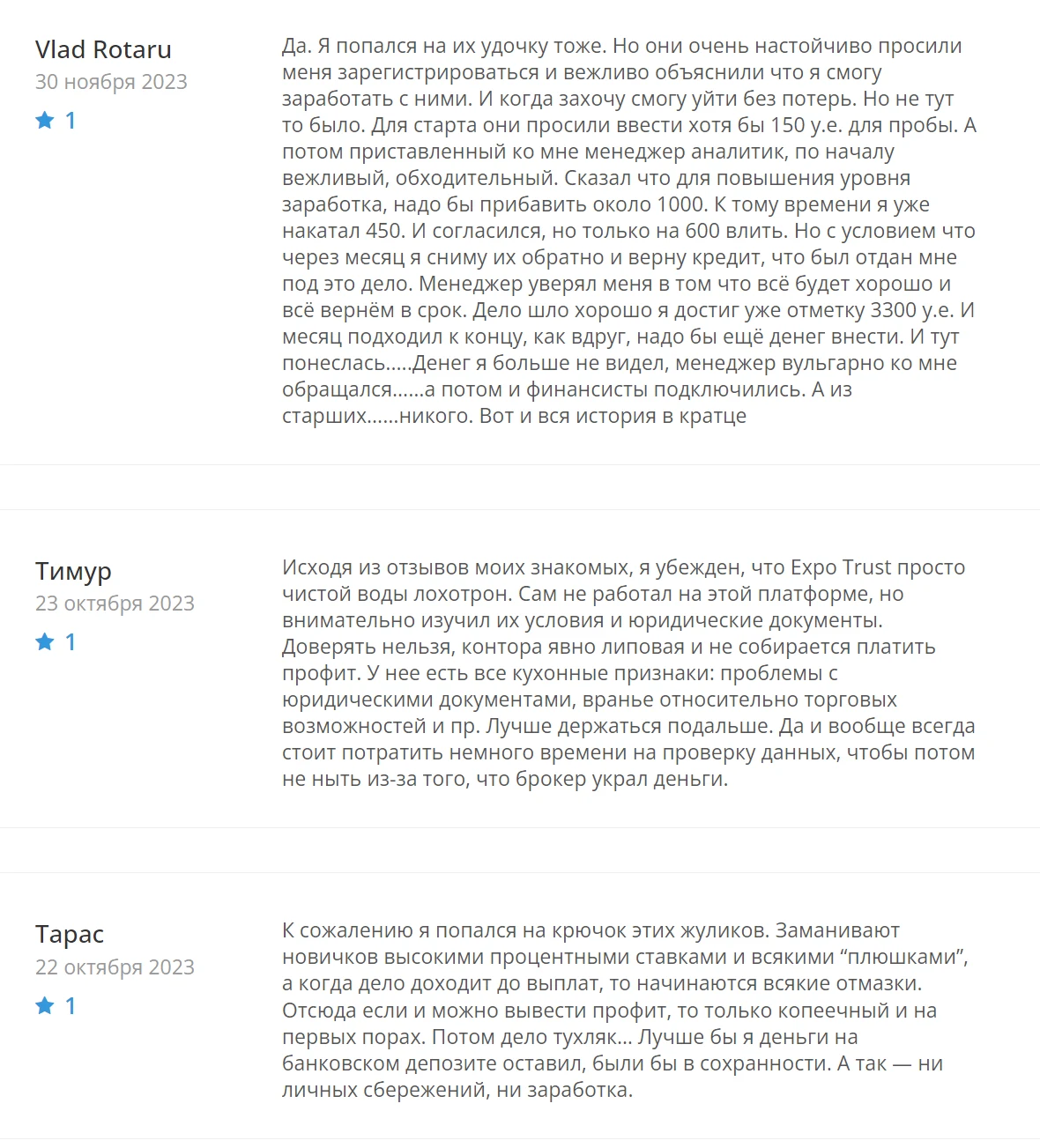 экспо траст компания