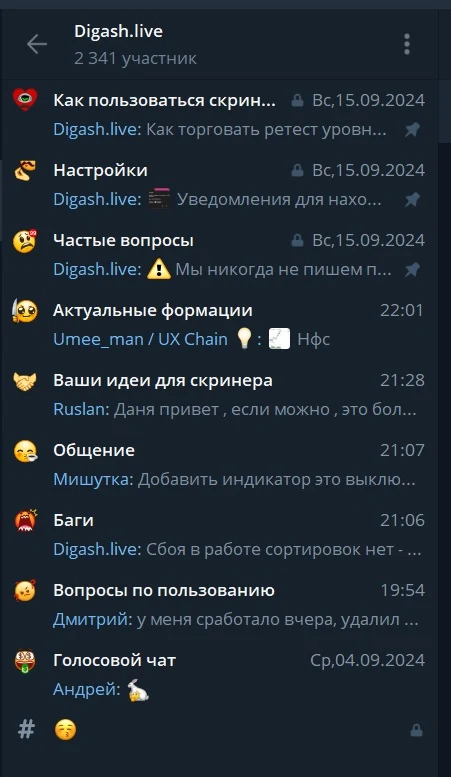дигаш лайф
