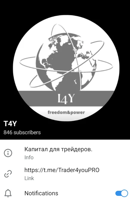 T4Y трейдер