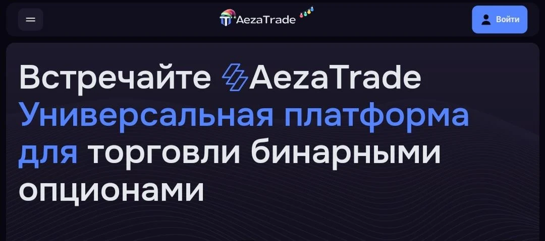Aezabo Trade сайт