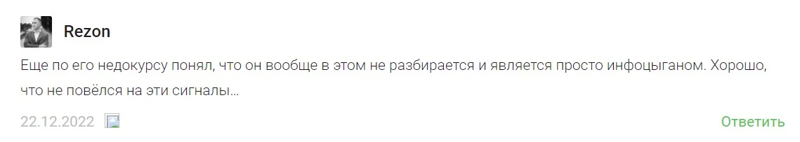 Роман Шостакович отзывы