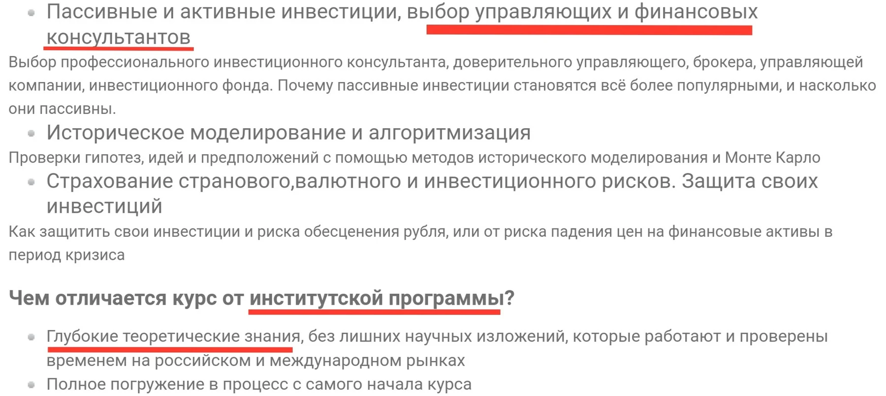 Алексей Бачеров курс обзор
