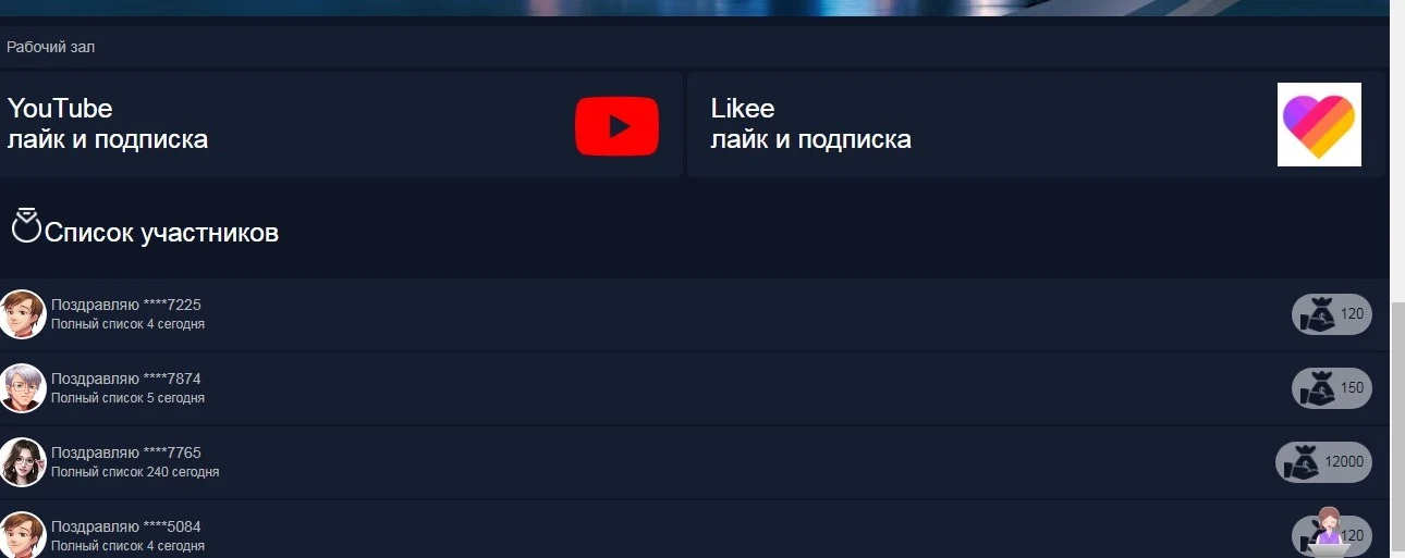 BBC066 - участники