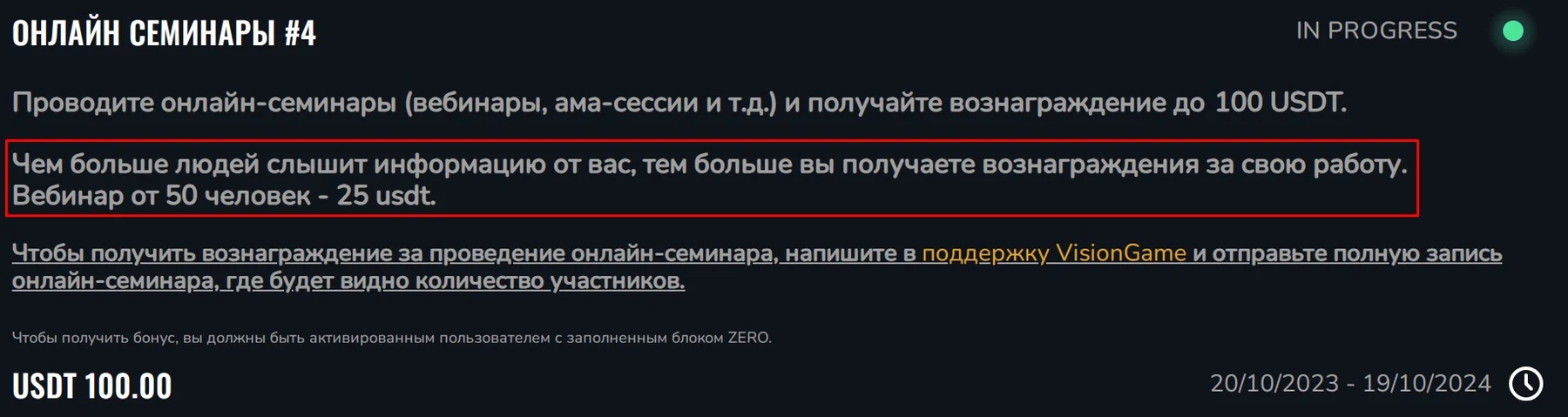 Vision Game - семинары