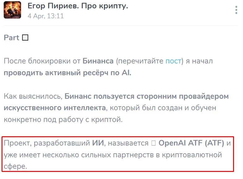 егор пириев про крипту