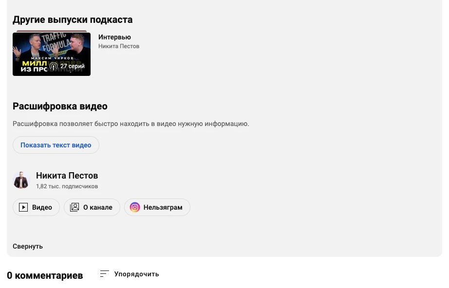 никита пестов