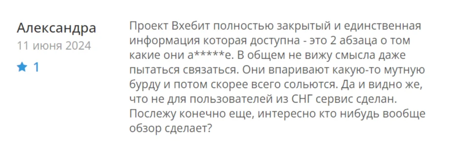 отзывы о whebit com