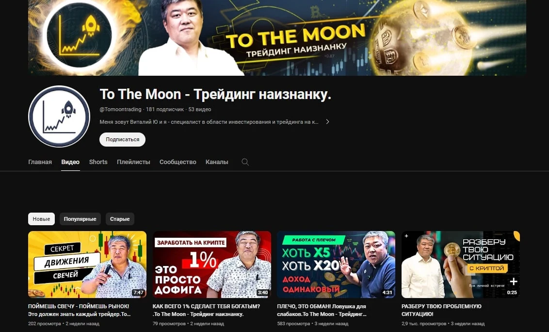 To the moon ютуб