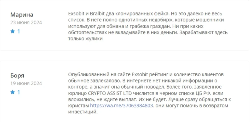 exsobit отзывы