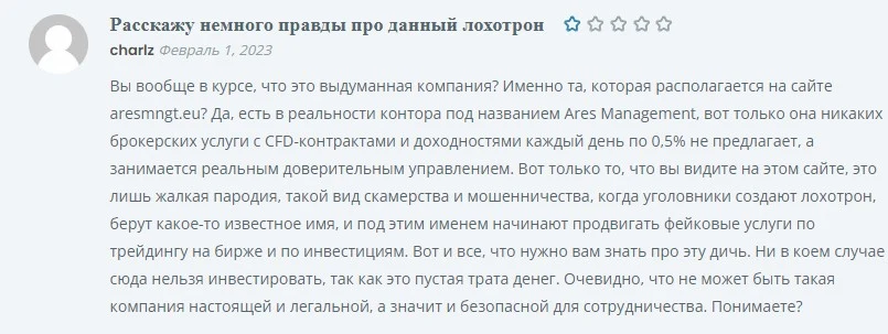 Ares Management Corporation отзывы