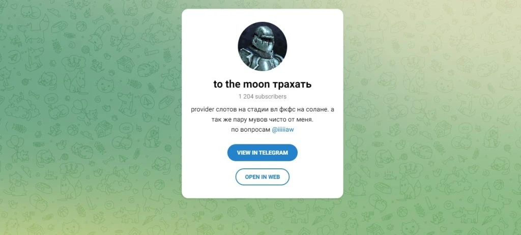 iiiiiaw телеграмм