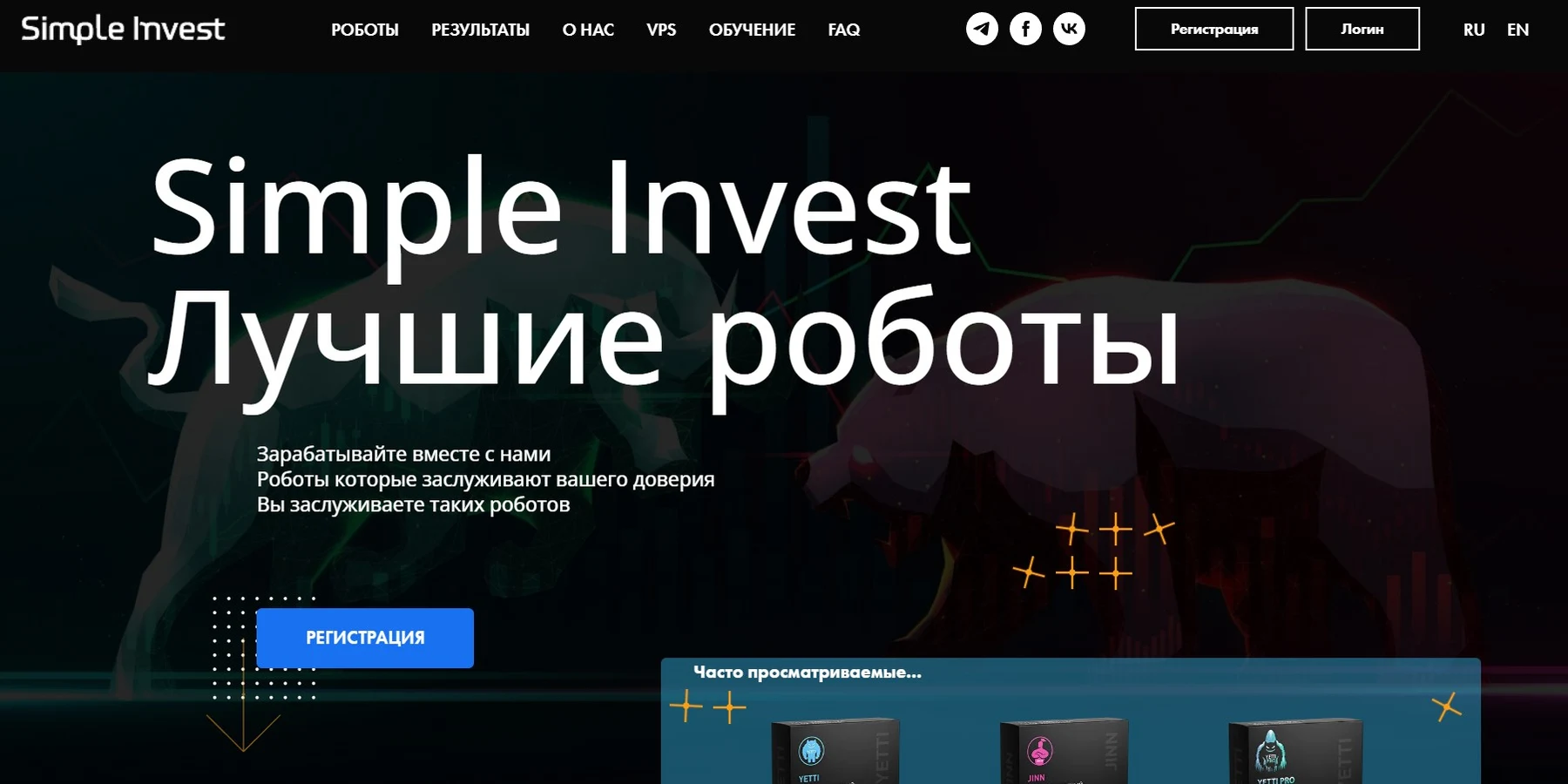 Обзор проекта Simple Invest