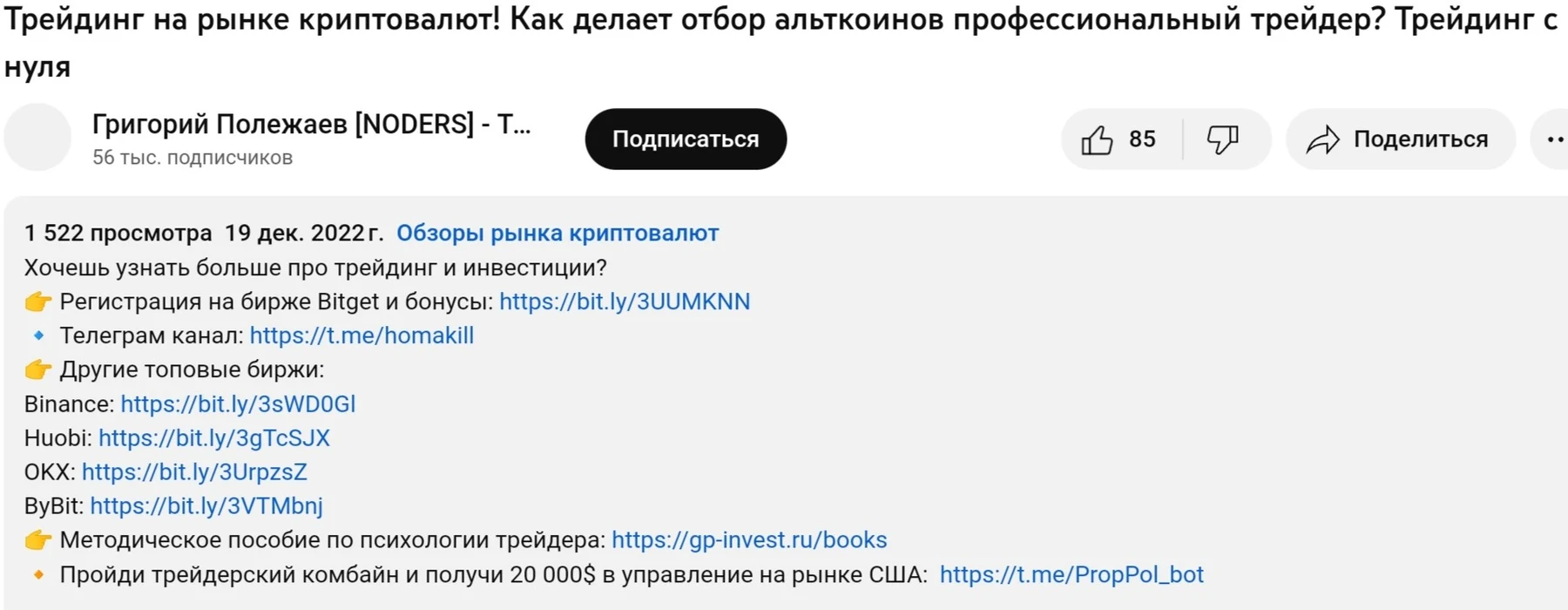 Григорий Полежаев ютуб