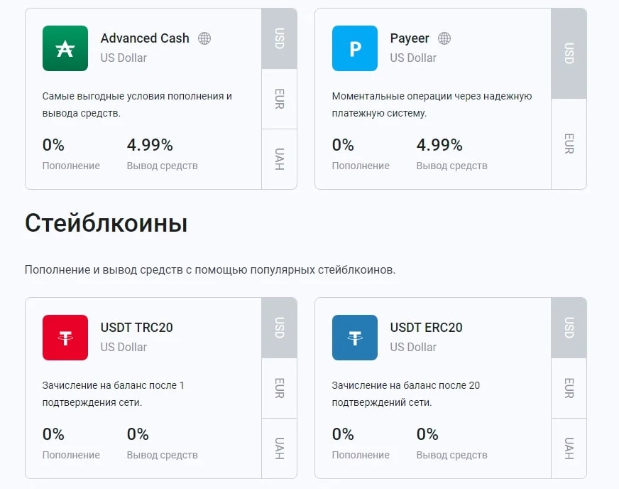 ePayCore сайт инфа