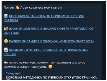 Переписка с клиентом