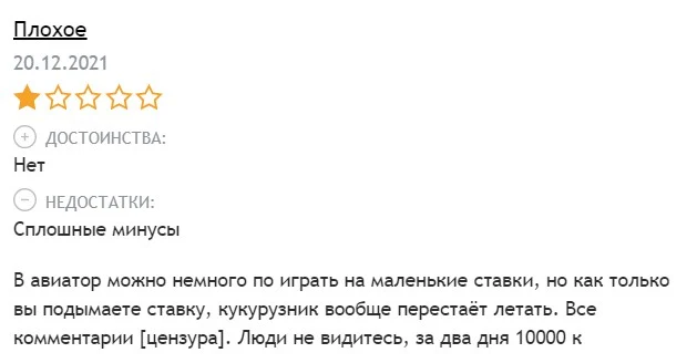 Отзывы о игре Авиатор