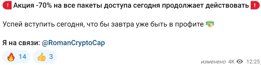 Роман Корнилов Crypto Capital телеграм пост