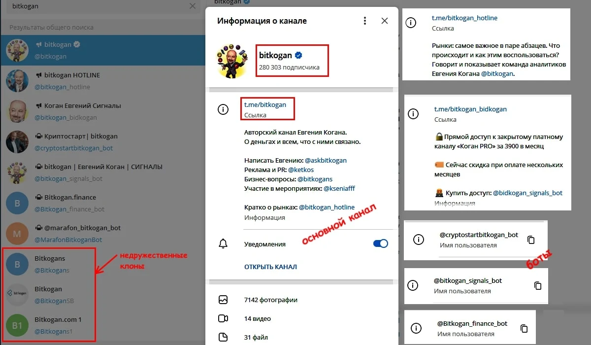 ТГ Евгения Когана