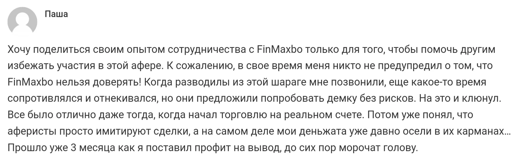 отзыв финмакс