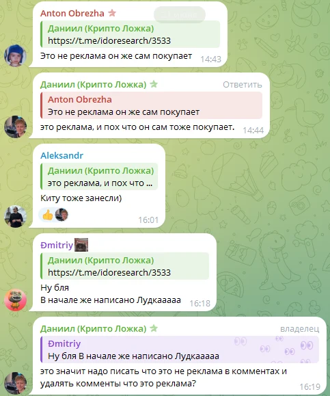 CryptoSpoon Chat