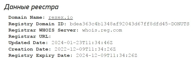 rexex io