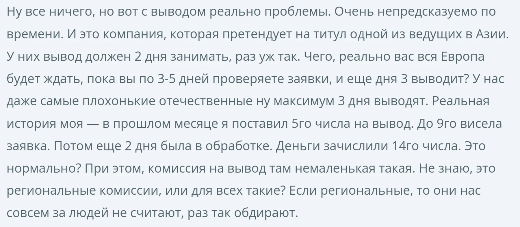 Webull отзывы
