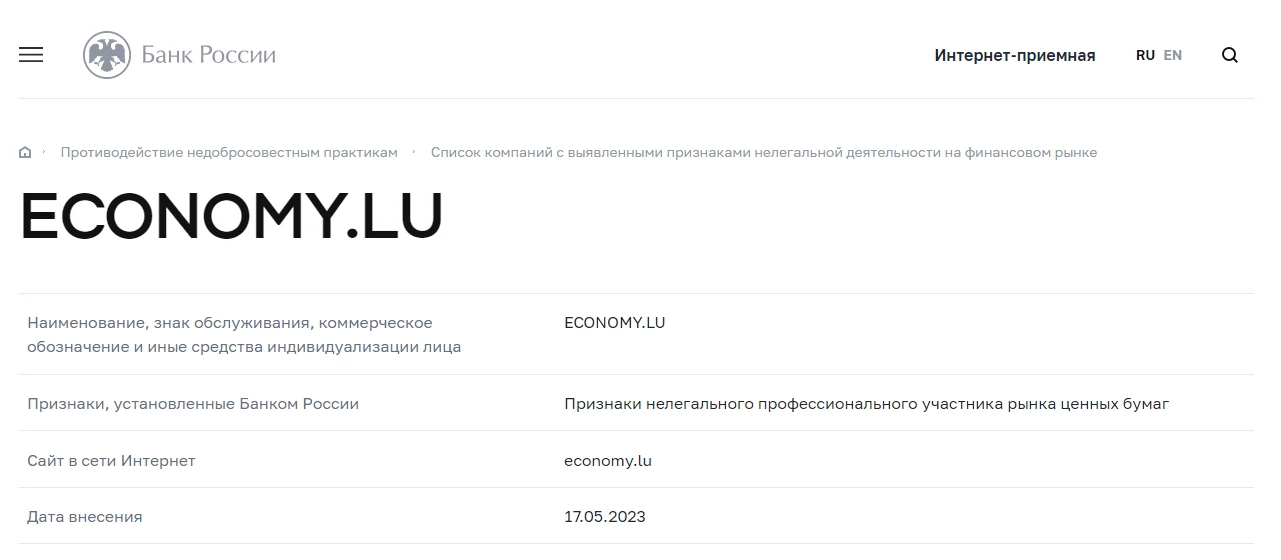 Economy обзор компании