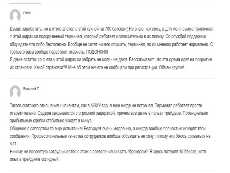 Nbxy scp отзывы