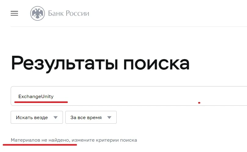 Exchangeunity pro trade