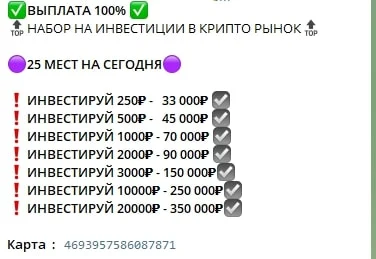 Crypto Bic телеграм пост