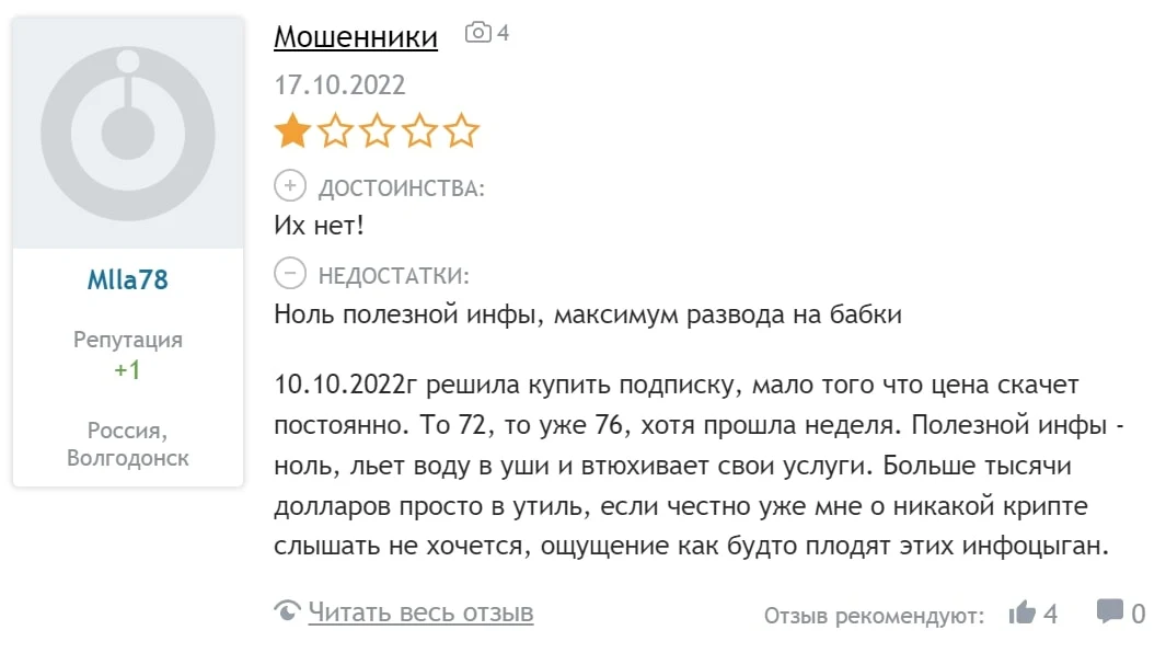 Отзывы Никита Малов трейдер